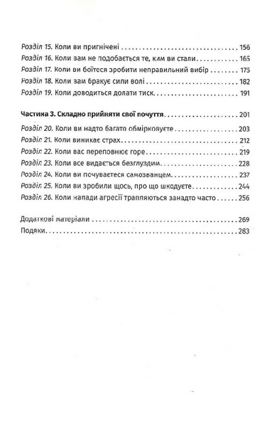Відкрийте цю книжку, коли... 10311032223 фото