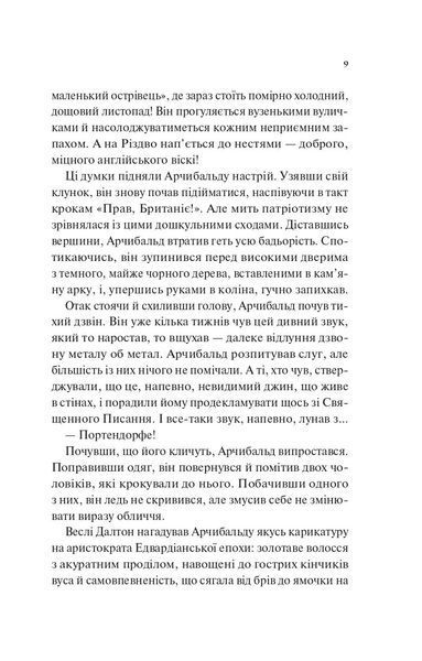 Володар джинів 10311031720 фото