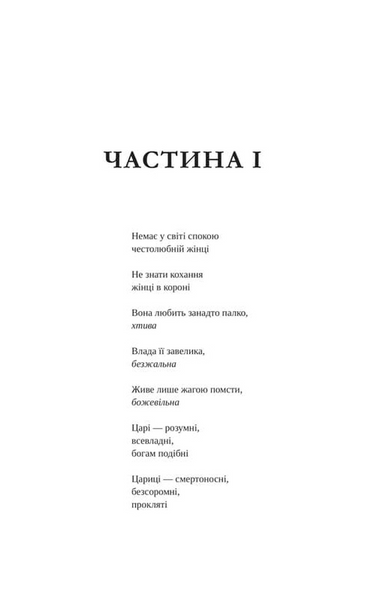 Клітемнестра 10311031179 фото