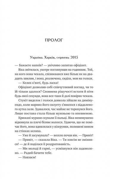 Любити Привида 10311028410 фото