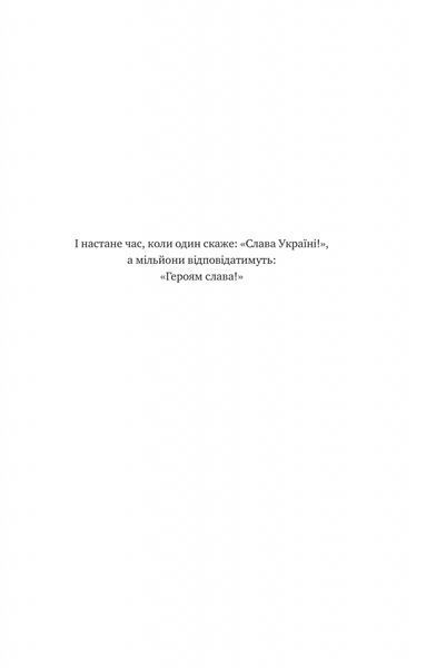 Любити Привида 10311028410 фото