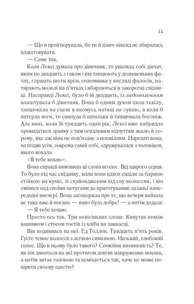 Одна з дівчат 10311020998 фото
