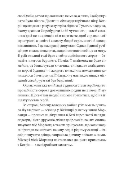 Нортенгерське абатство 10311032575 фото