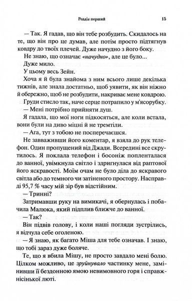 Гнів і згуба. Книга 2 10311030145 фото