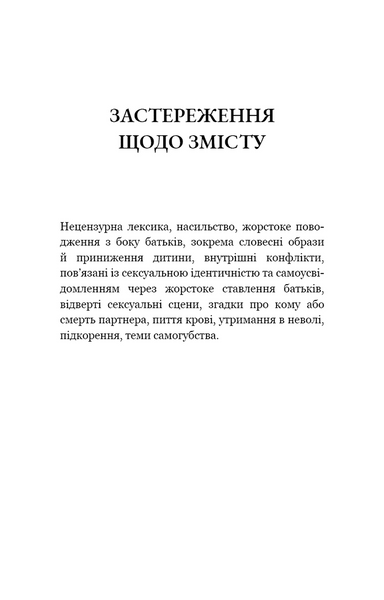 Пожирач людей. Пожирач. Книга 1 10311034289 фото