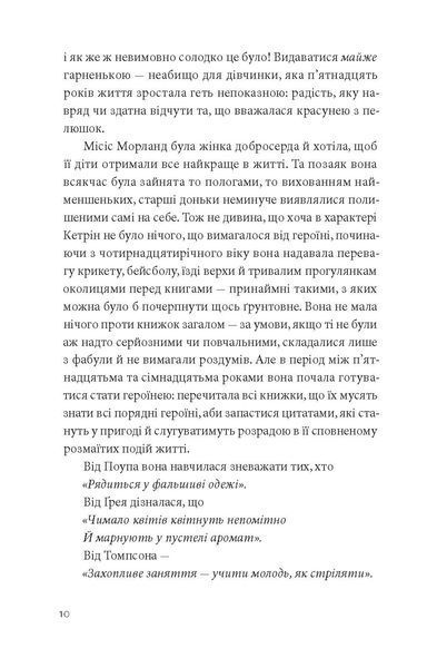 Нортенгерське абатство 10311032575 фото