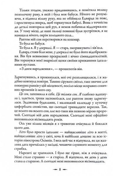 Молодий місяць. Сутінкова сага. Книга 2 10311027307 фото