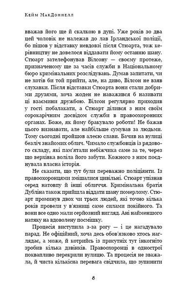 Дублінська трилогія. Останні вказівки. Книга 3 10311023511 фото