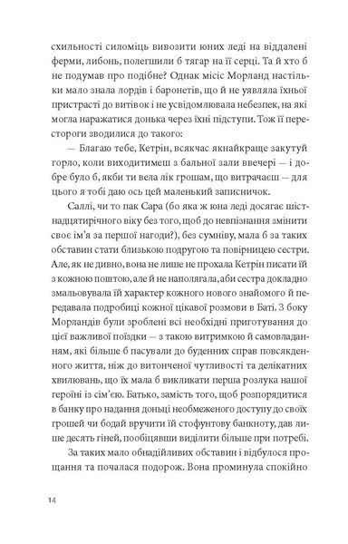 Нортенгерське абатство 10311032575 фото