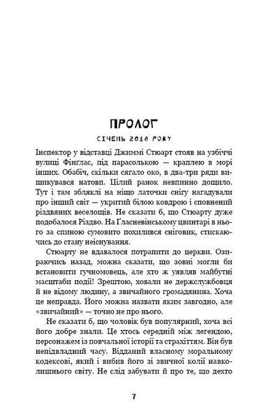 Дублінська трилогія. Останні вказівки. Книга 3 10311023511 фото