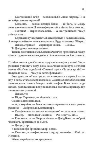 Цифрова фортеця (новий формат) 10311024354 фото