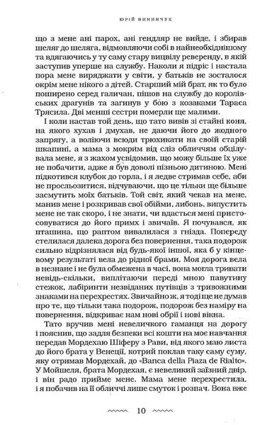Аптекар 10311018793 фото