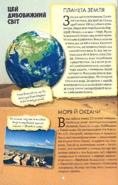 Усе про все (м'яка обкладика) 10311019369 фото
