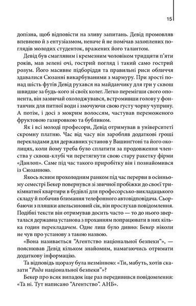 Цифрова фортеця (новий формат) 10311024354 фото