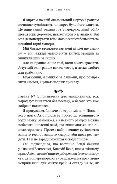 Пожирач людей. Пожирач. Книга 1 10311034289 фото