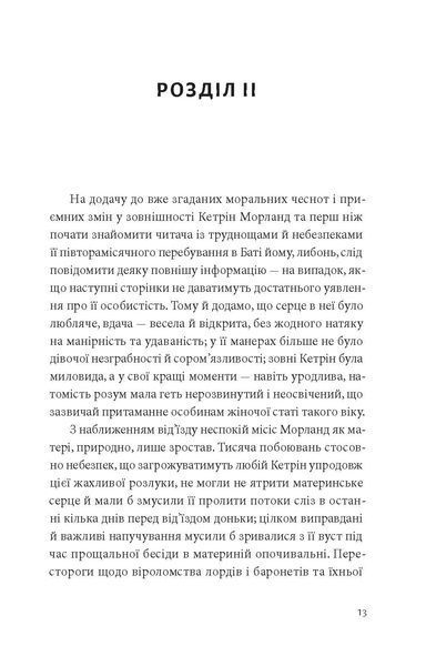 Нортенгерське абатство 10311032575 фото