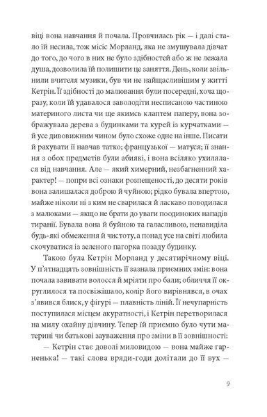 Нортенгерське абатство 10311032575 фото