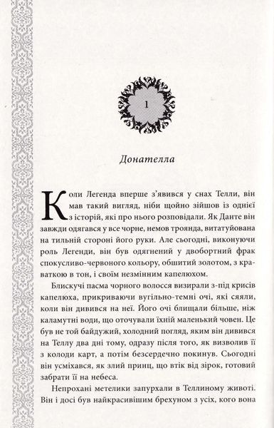 Фінал. Книга 3 10311026087 фото