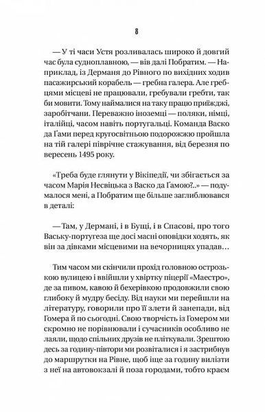 Ізмарагд княгині Несвіцької 10311025239 фото