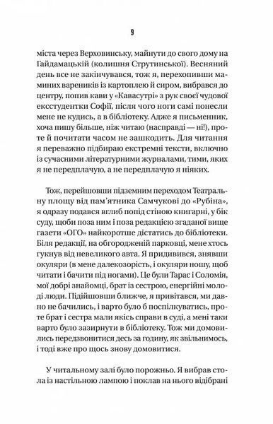 Ізмарагд княгині Несвіцької 10311025239 фото