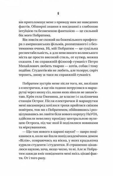 Ізмарагд княгині Несвіцької 10311025239 фото