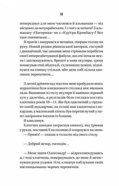 Ізмарагд княгині Несвіцької 10311025239 фото
