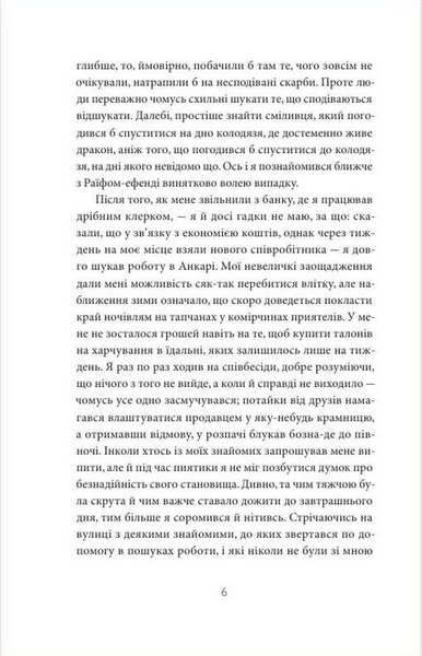 Мадонна в хутряному манто 10311034121 фото