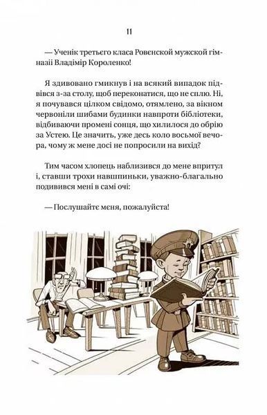 Ізмарагд княгині Несвіцької 10311025239 фото
