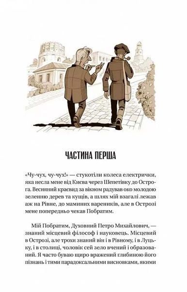Ізмарагд княгині Несвіцької 10311025239 фото