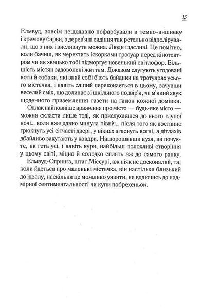 Вітаємо в цьому світі, Крихітко! 10311023941 фото