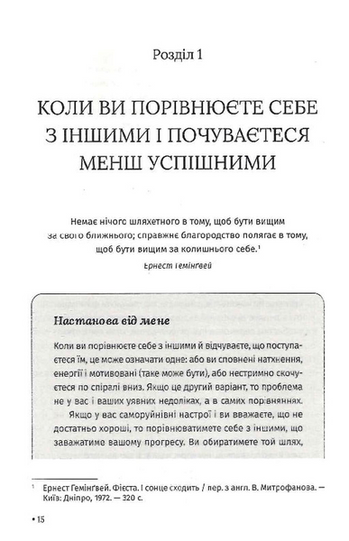 Відкрийте цю книжку, коли... 10311032223 фото
