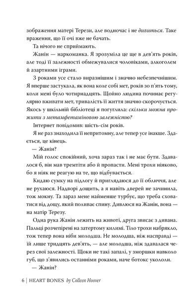 Кістки серця 10311032396 фото