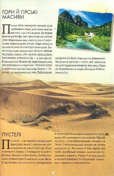 Усе про все (м'яка обкладика) 10311019369 фото
