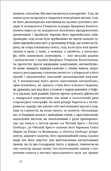 На краю розуму 10311034340 фото