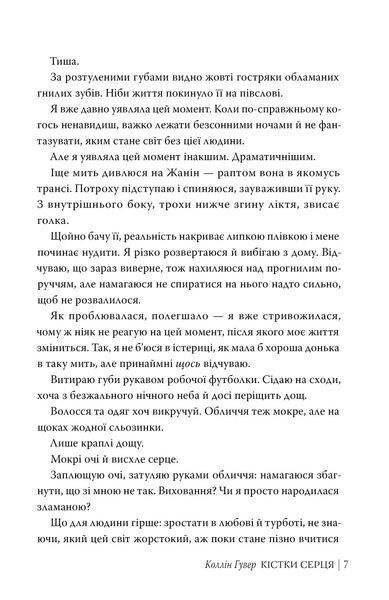 Кістки серця 10311032396 фото