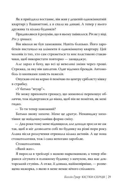 Кістки серця 10311032396 фото
