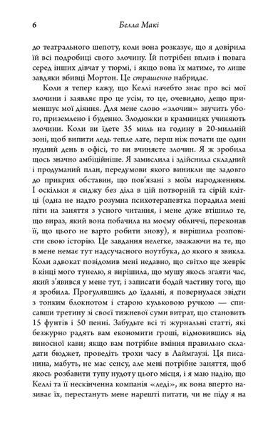 Як убити свою сім'ю 10311023143 фото
