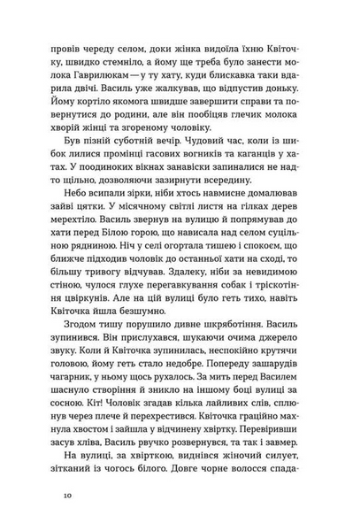 А спадком буде смерть 10311033504 фото