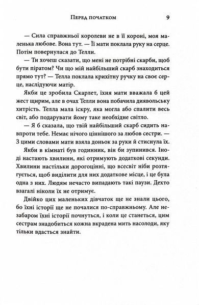 Фінал. Книга 3 10311026087 фото