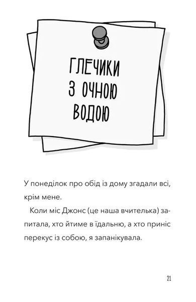 Атака кухарок-демониць! 10311019126 фото