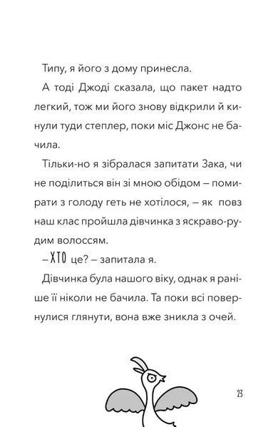 Атака кухарок-демониць! 10311019126 фото