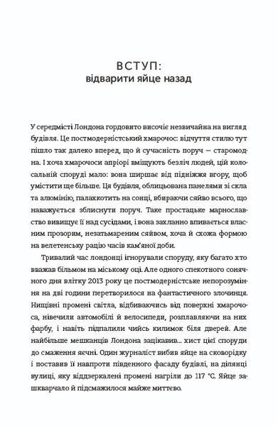Стресостійкість. Прості поради, як жити в сучасному світі 10311009713 фото