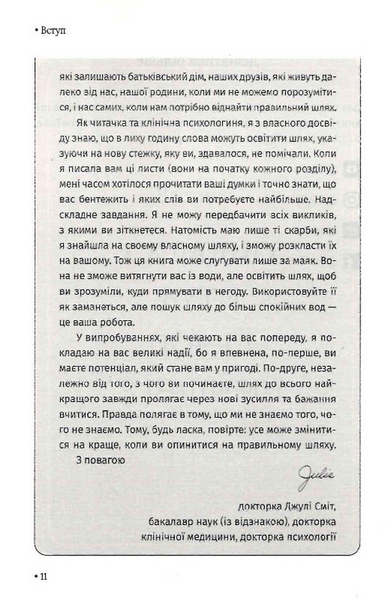 Відкрийте цю книжку, коли... 10311032223 фото