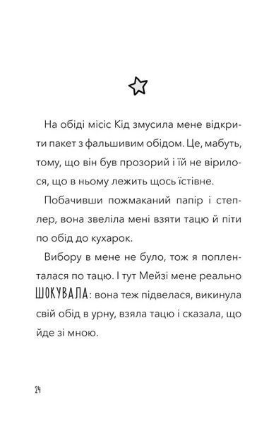 Атака кухарок-демониць! 10311019126 фото