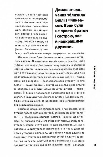 Біллі Айліш 10311026929 фото