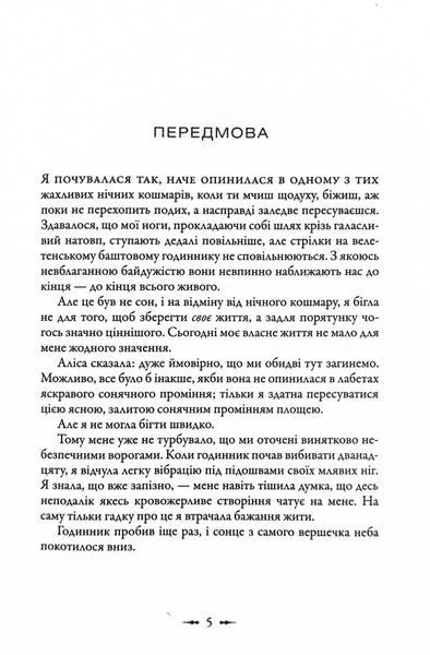 Молодий місяць. Сутінкова сага. Книга 2 10311027307 фото
