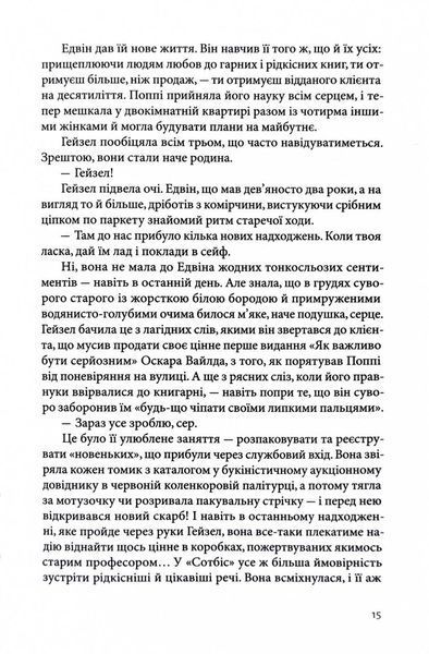 Таємниця книги Флори Лі 10311027518 фото