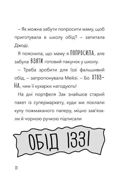 Атака кухарок-демониць! 10311019126 фото