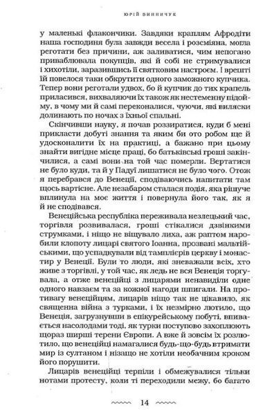 Аптекар 10311018793 фото