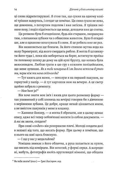 Дівчина у блакитному пальті 10311021391 фото